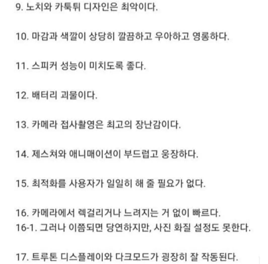 평생 갤럭시만 쓰다 아이폰 13으로 넘어온 후기.jpg | 인스티즈