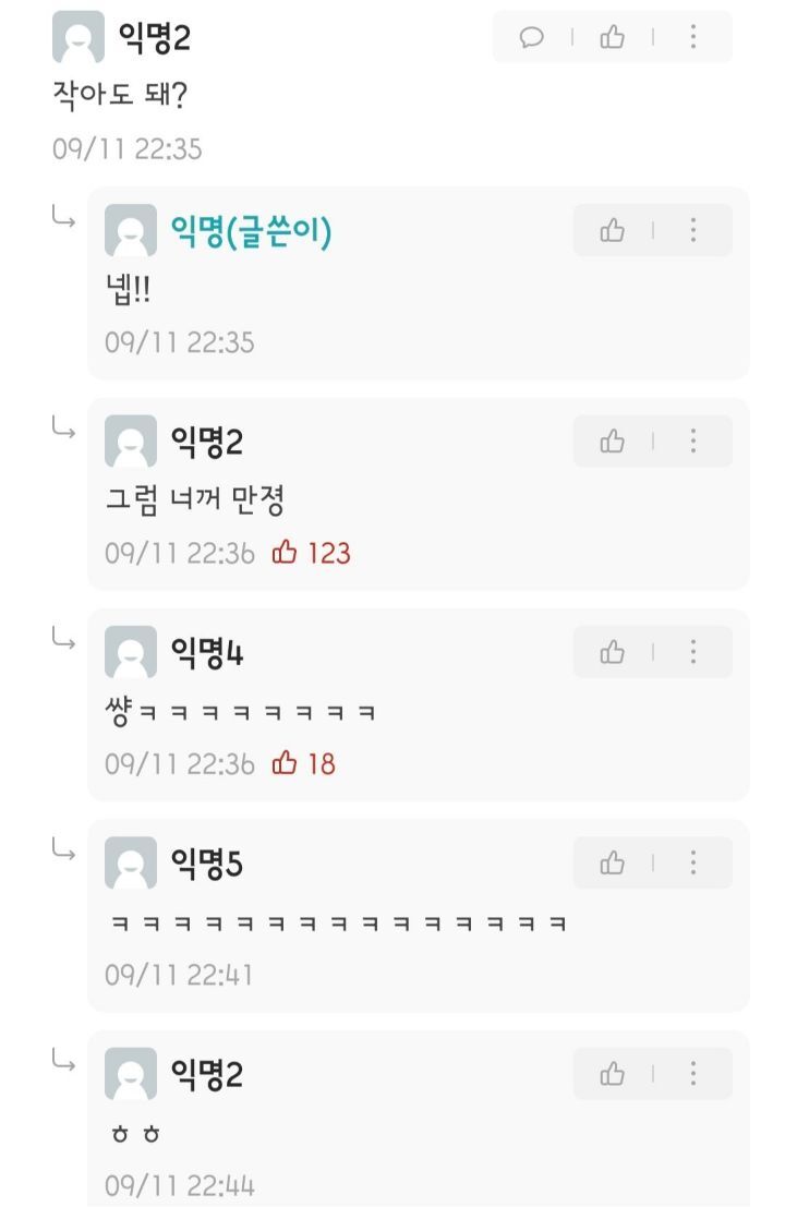 여자 가슴 만지고 싶었던 남자.jpg | 인스티즈