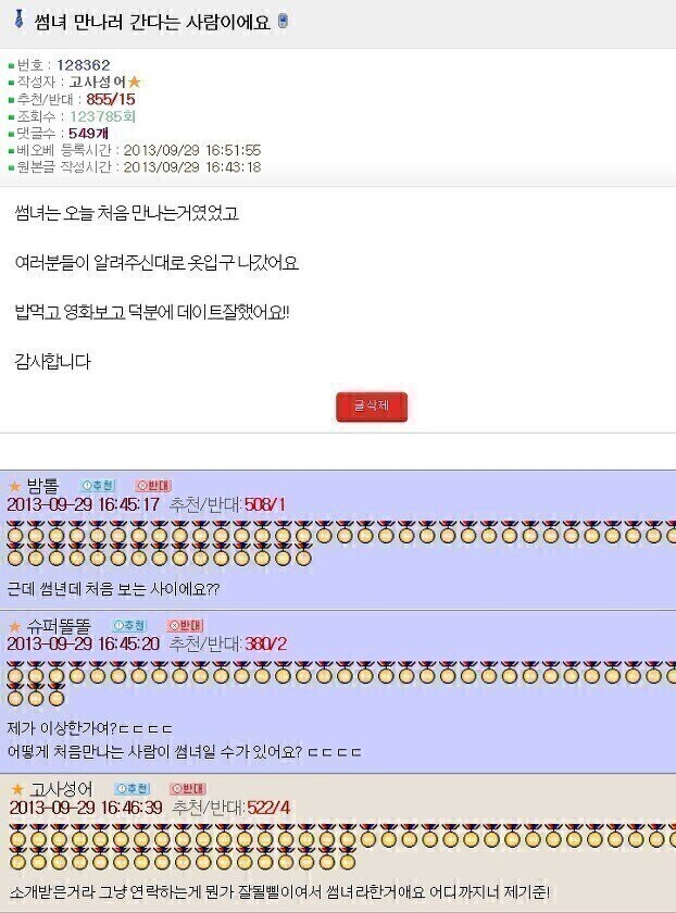 오유 이미지