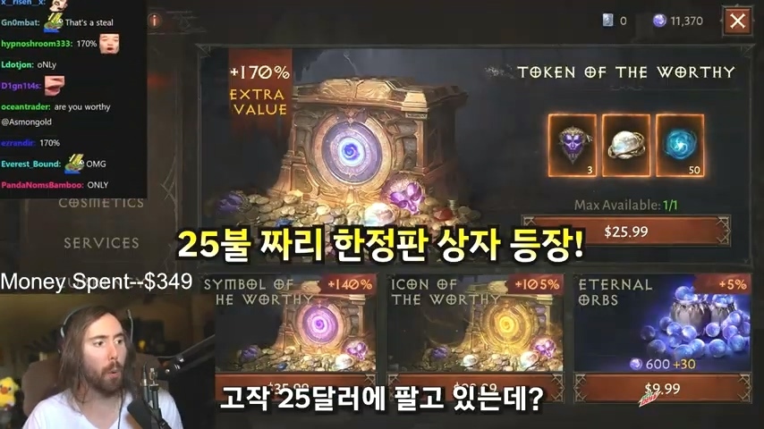 디아블로 이모탈 과금 구조에 정신 못차리는 해외 스트리머들 | 인스티즈