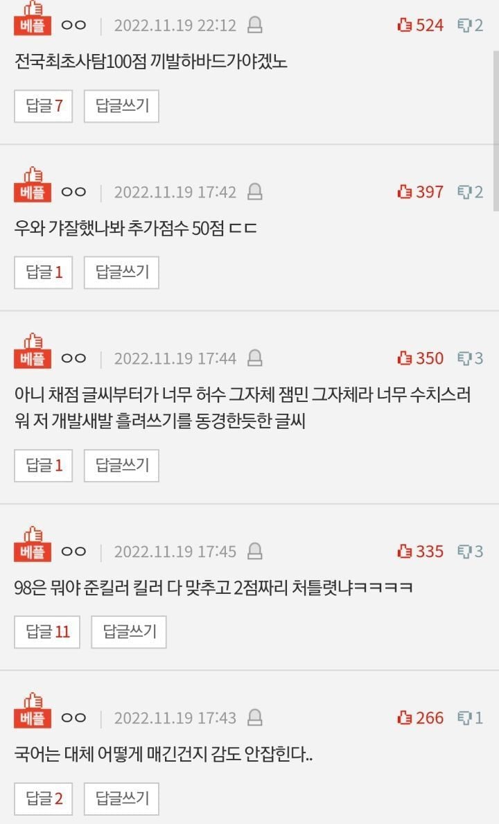 수능 풀어보고 인스타에 정시파이터 선언한 중2.jpg | 인스티즈