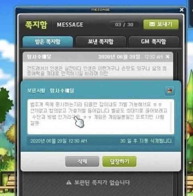 메이플 인기도 함부로내리면 안되는이유 | 인스티즈