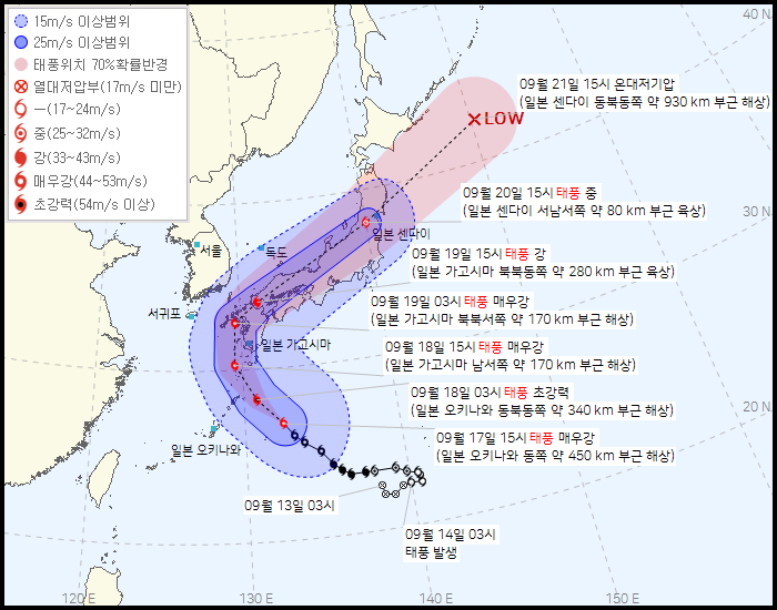 14호 태풍 난마돌 예상 경로 / 동남부지역 도시들과 동해안에 사는 분들은 꼭 보고 가세요 | 인스티즈