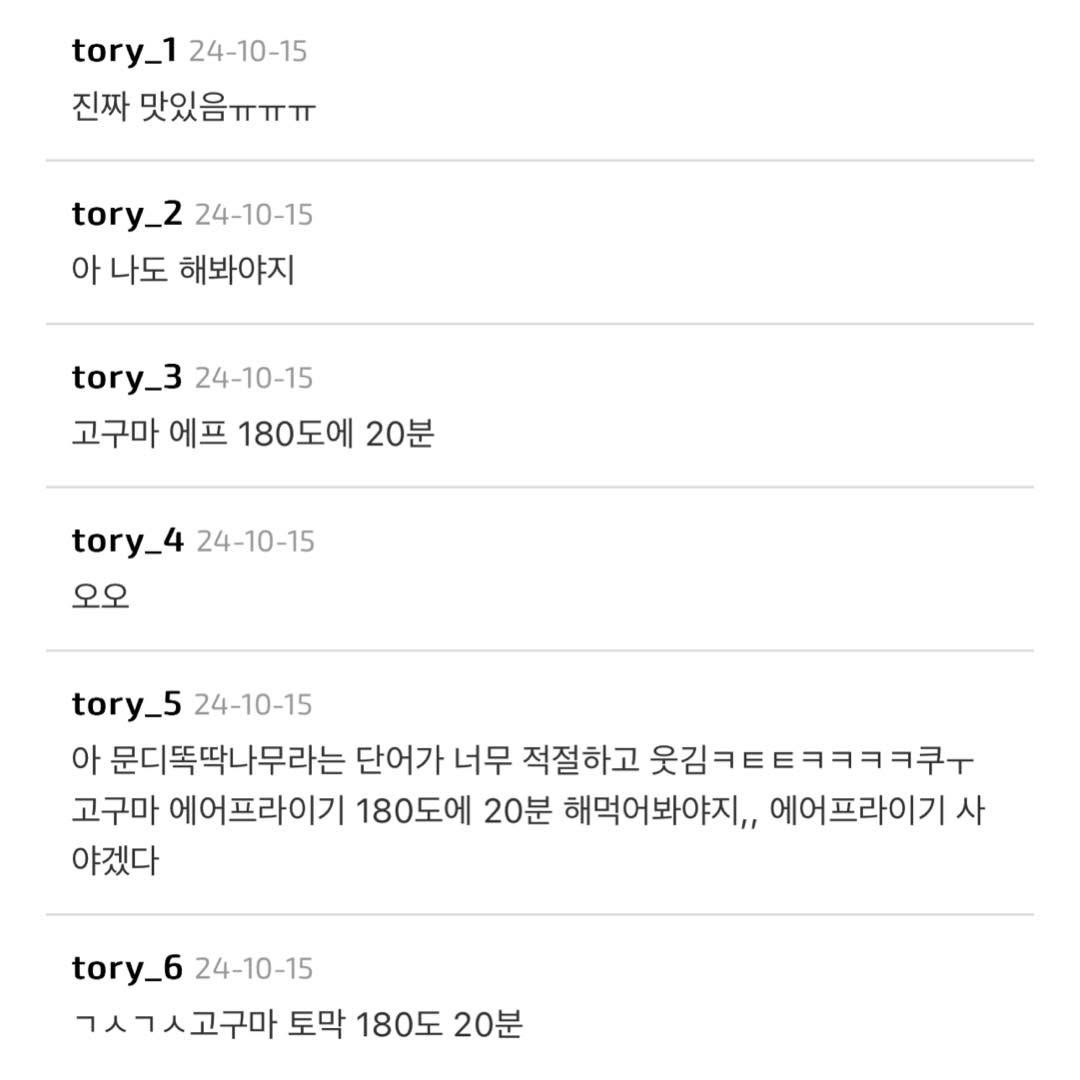 이맘때 핫해지는 전설의 트위터 고구마 | 인스티즈