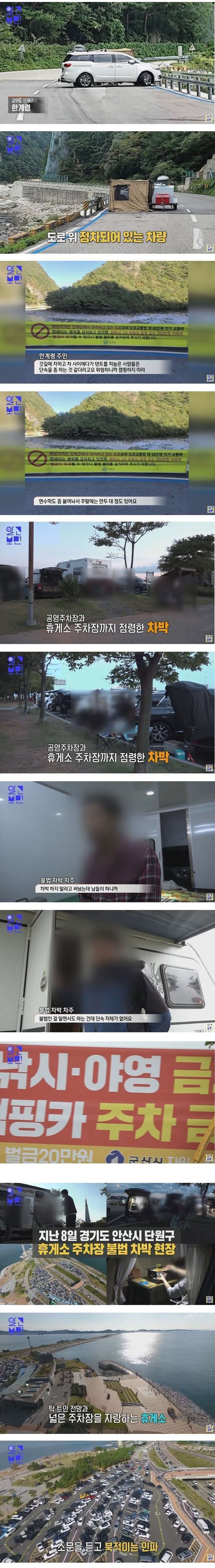 차박족들한테 인기라는 장소 | 인스티즈