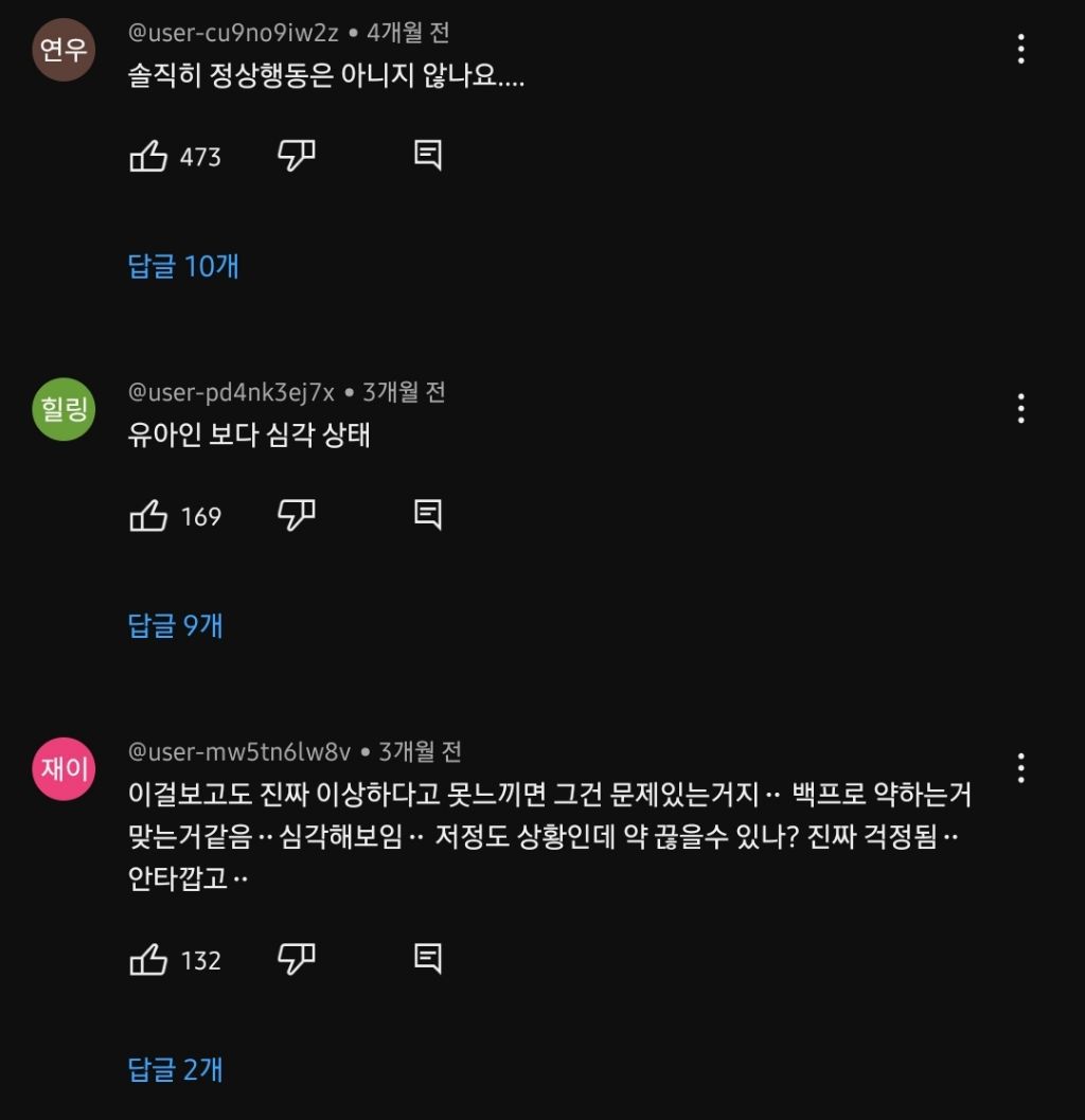 지드래곤 최근 영상 댓글 상태 | 인스티즈