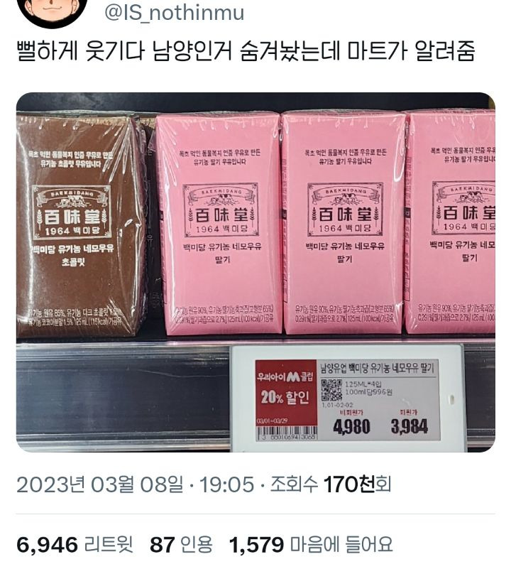 남양마트 이미지