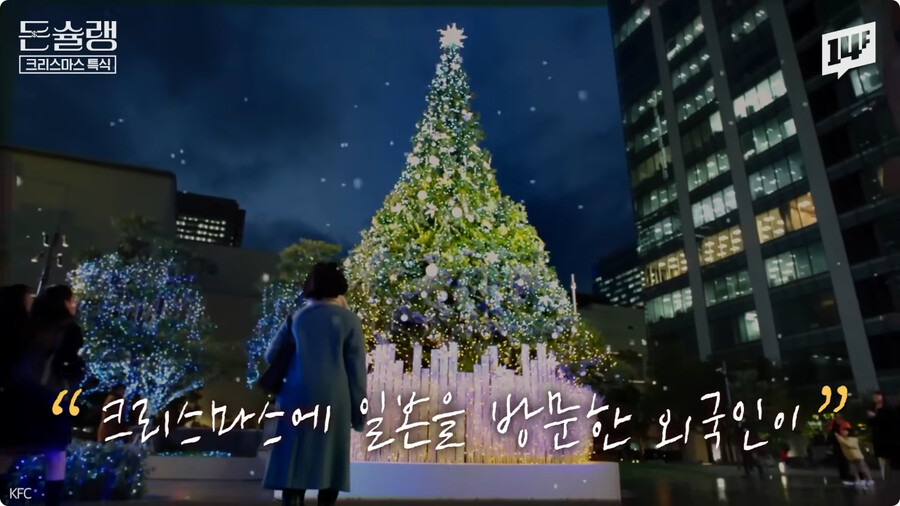 왜 일본인들은 크리스마스에 KFC를 갈까? | 인스티즈