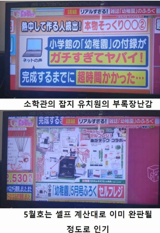 일본의 최신 장난감들.jpg | 인스티즈