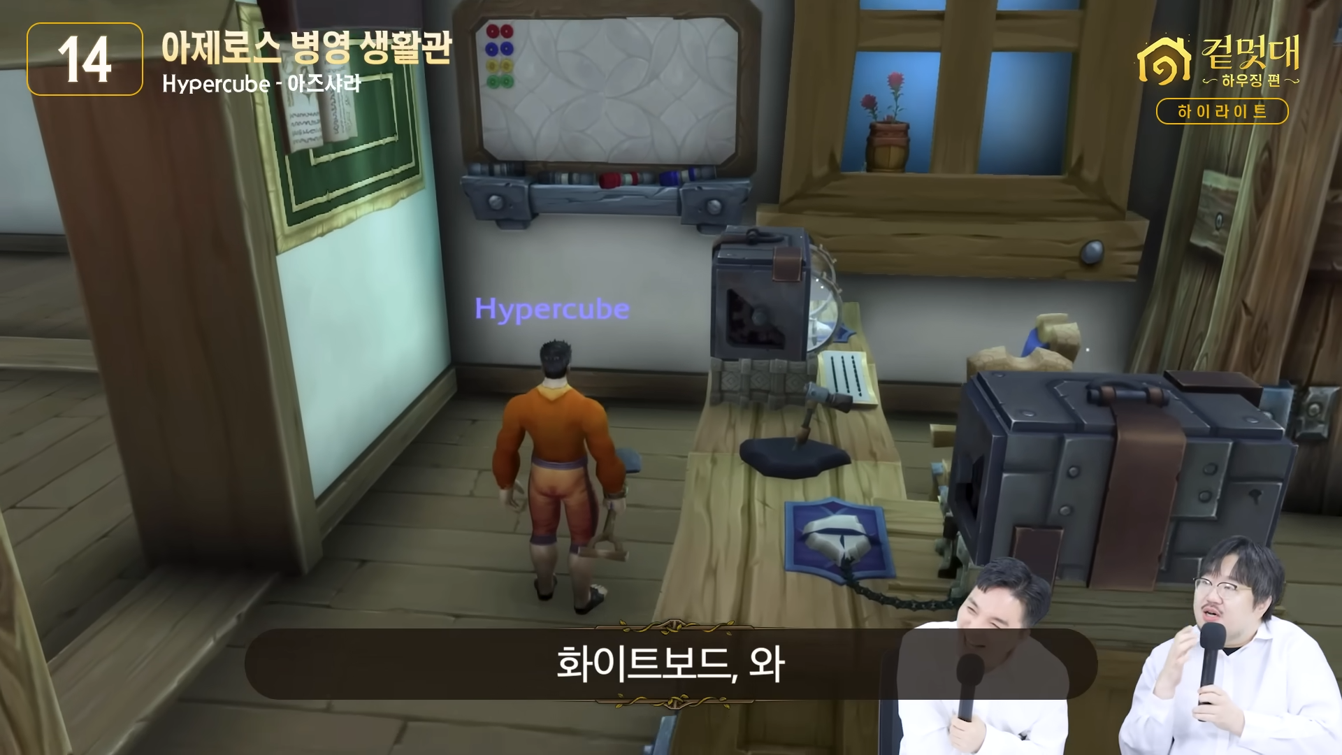 미쳐버린 와우 하우징 수준 (해리포터, 배트모빌, PC방, 내무반, 슈퍼마리오, 건담 등등) | 인스티즈