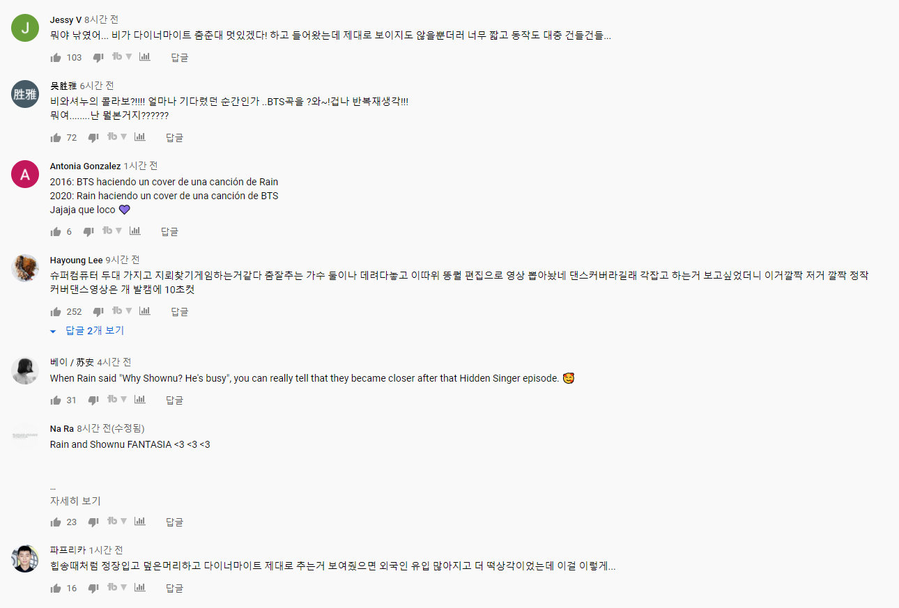 현재 욕먹고 있는 비 유튜브 채널 '시즌 비시즌' | 인스티즈