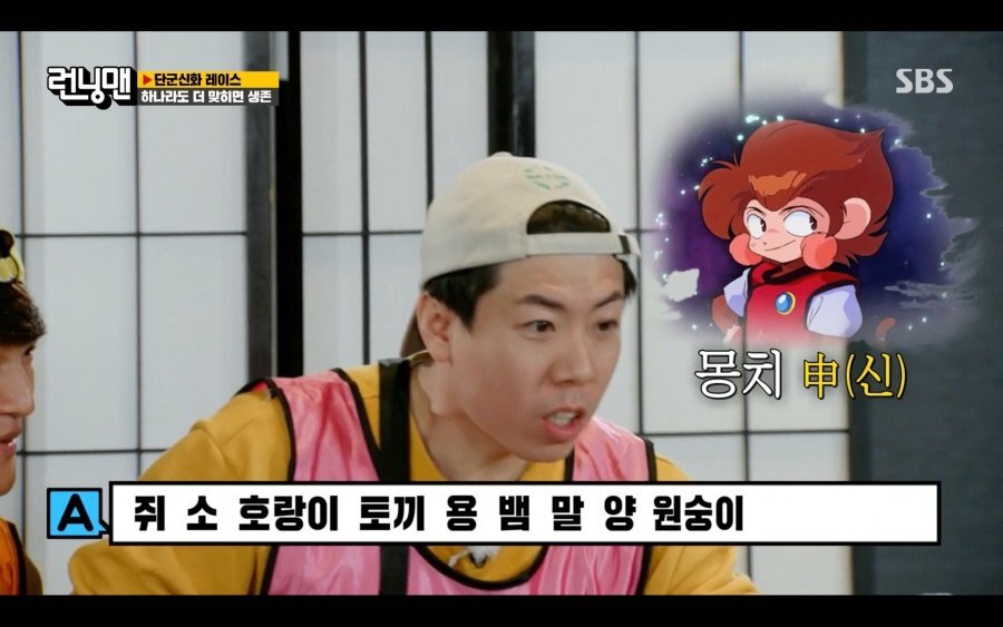 양세찬이 12간지를 다 아는이유.jpg | 인스티즈