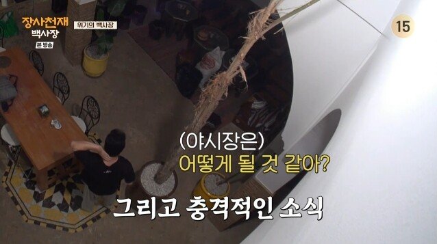 모로코 야시장에서 장사하다가 민원들어와서 폐업한 백종원 근황 .jpg | 인스티즈