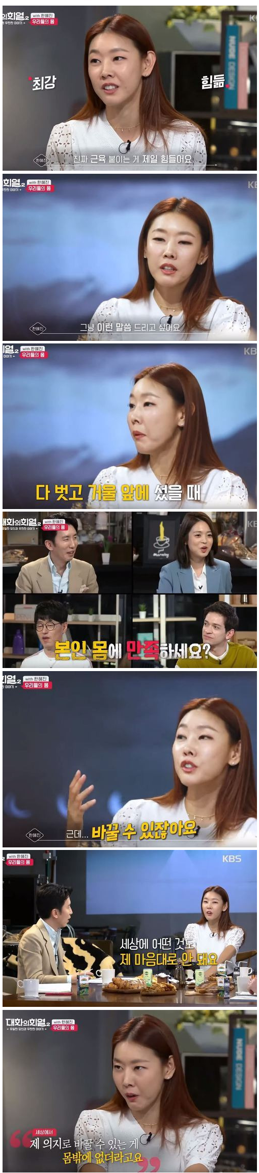 운동 안하는 사람들에게 들려주고 싶은 한혜진 운동 명언.JPG | 인스티즈