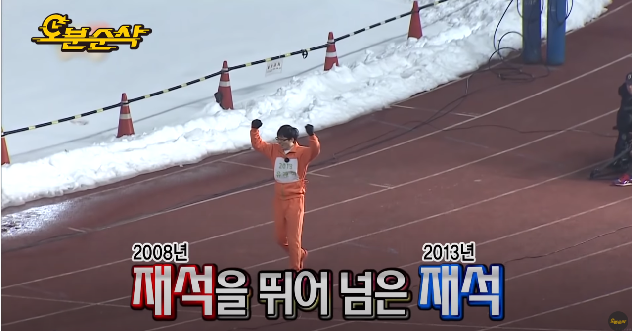 무한도전 유재석 유느님 모먼트 모음.jpg | 인스티즈