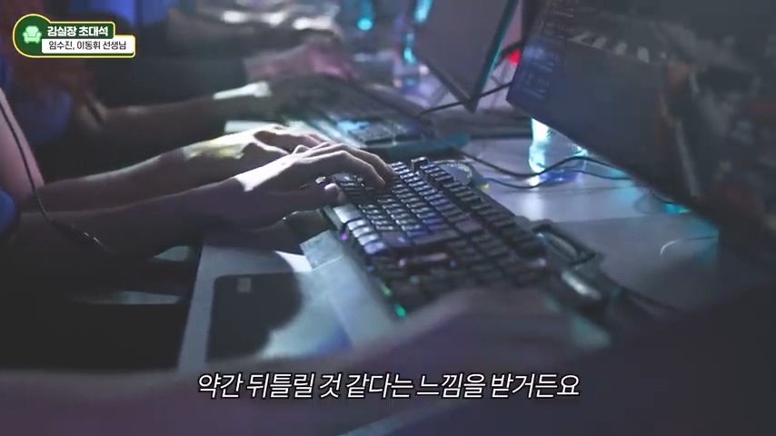 교사분들이 말하는 아이가 게임에 빠지는 상황 | 인스티즈