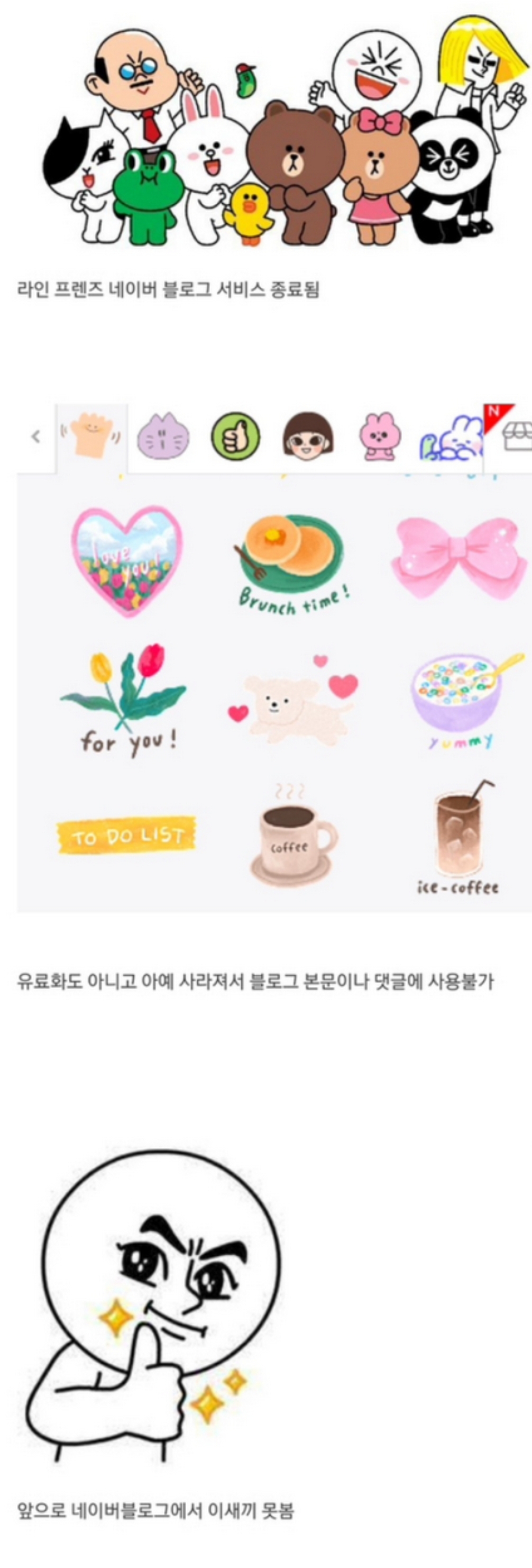 앞으로 못봄 | 인스티즈