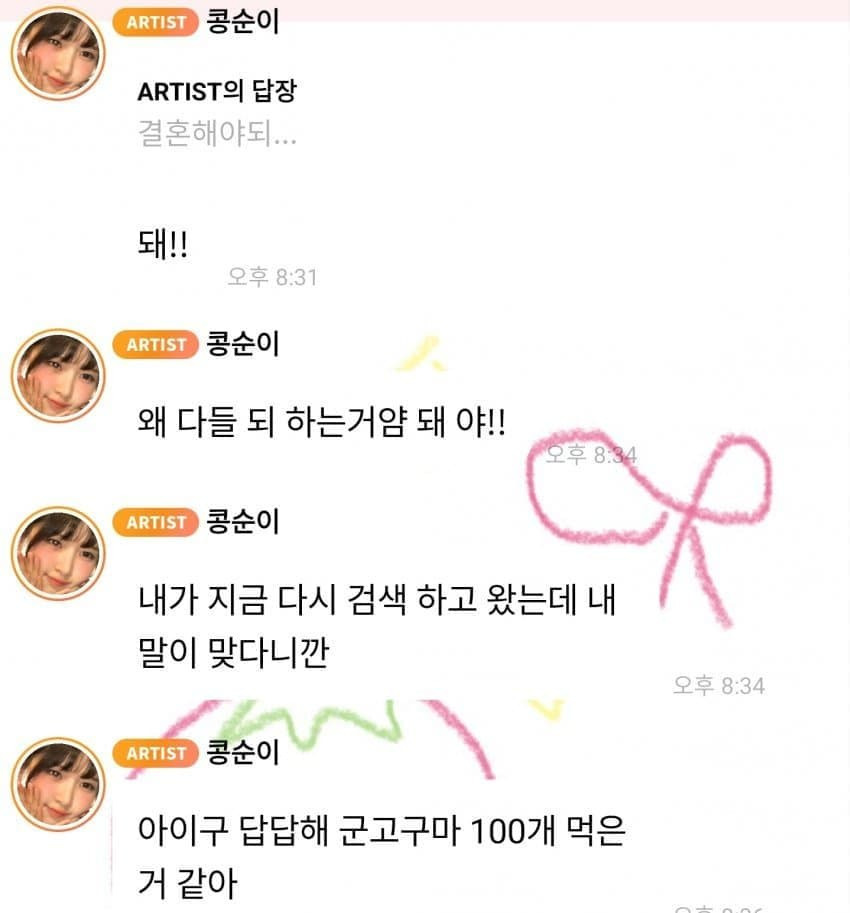 맛춥뻡에 매우 예민한 아이돌 | 인스티즈