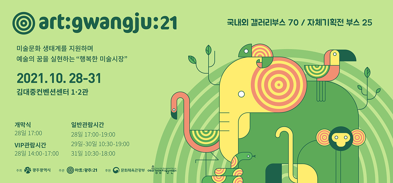 아트21 이미지