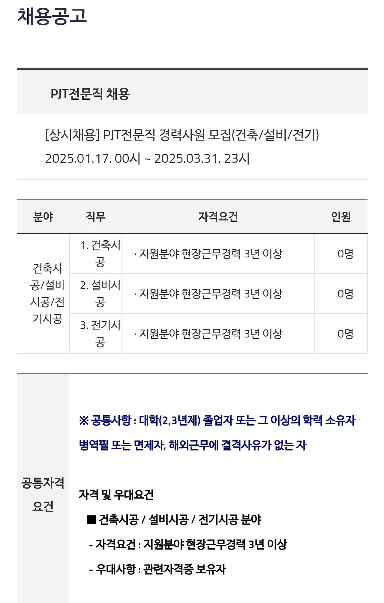 지에스설비 이미지