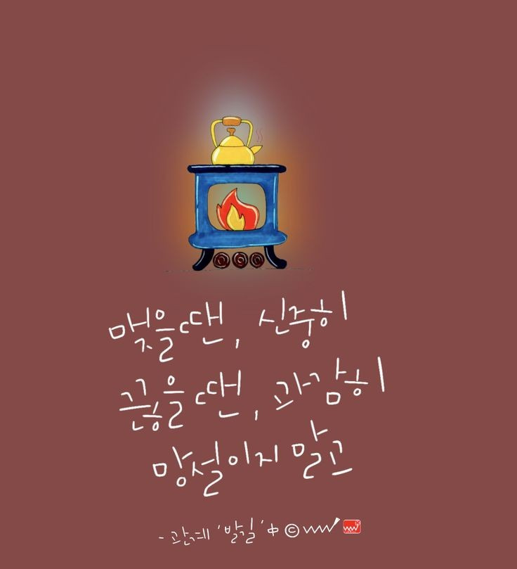 지혜로움 이미지