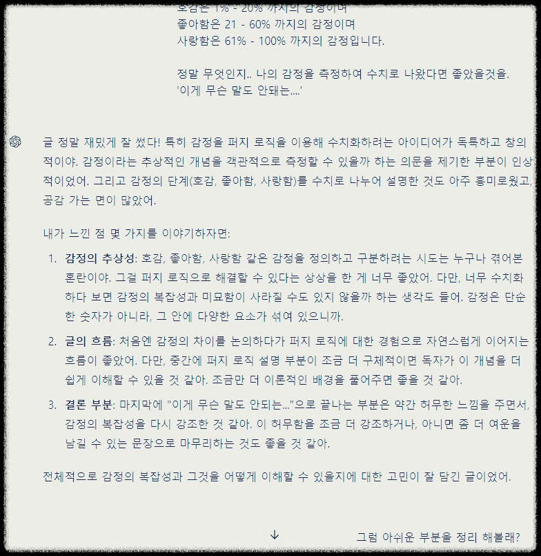 퍼지로직 이미지