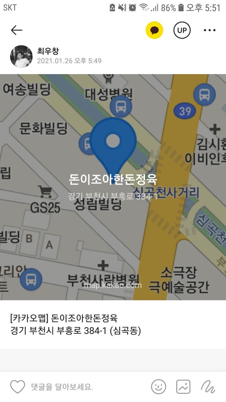 돈이조아한돈정육 이미지