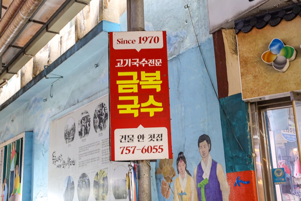 금복식당 이미지