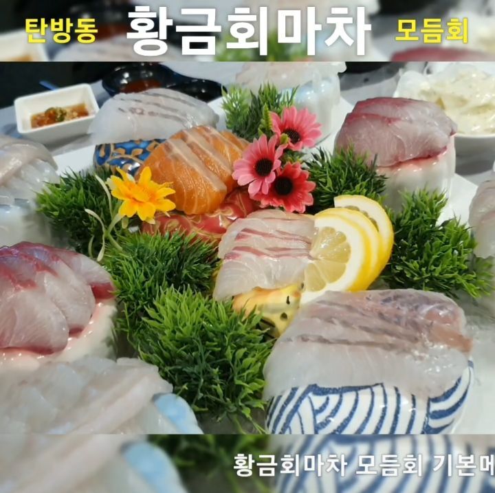 황금회마차 이미지