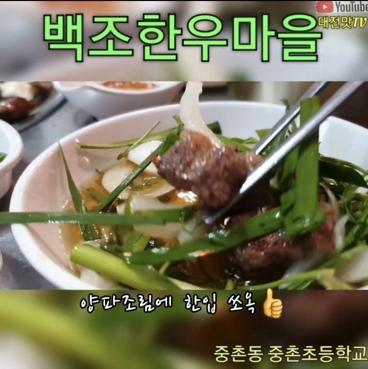 한우마을 이미지