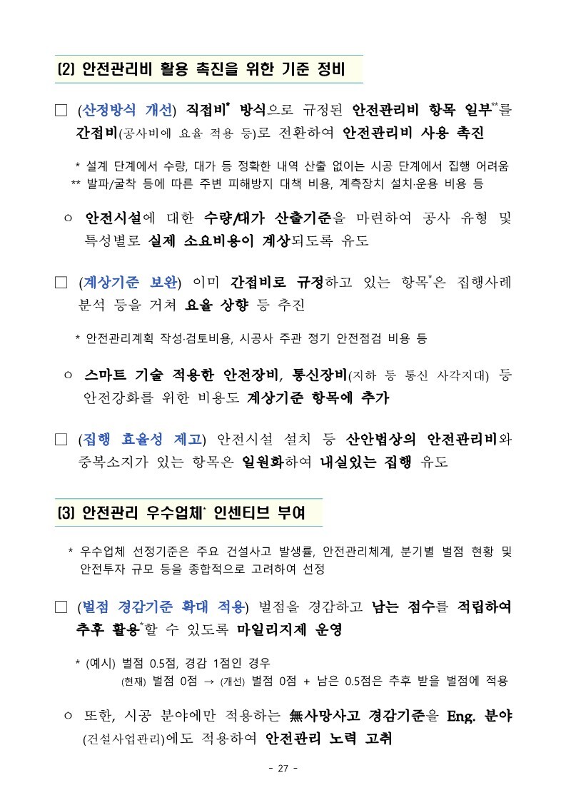 진흥건설 이미지