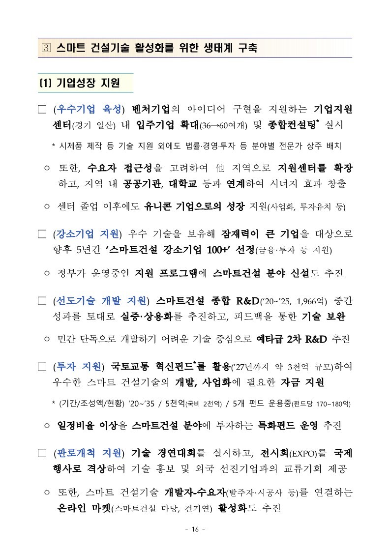 진흥건설 이미지