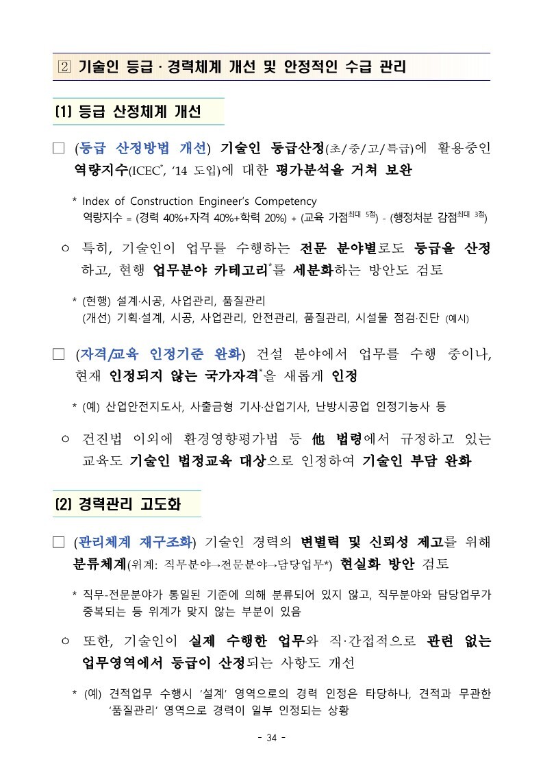 진흥건설 이미지
