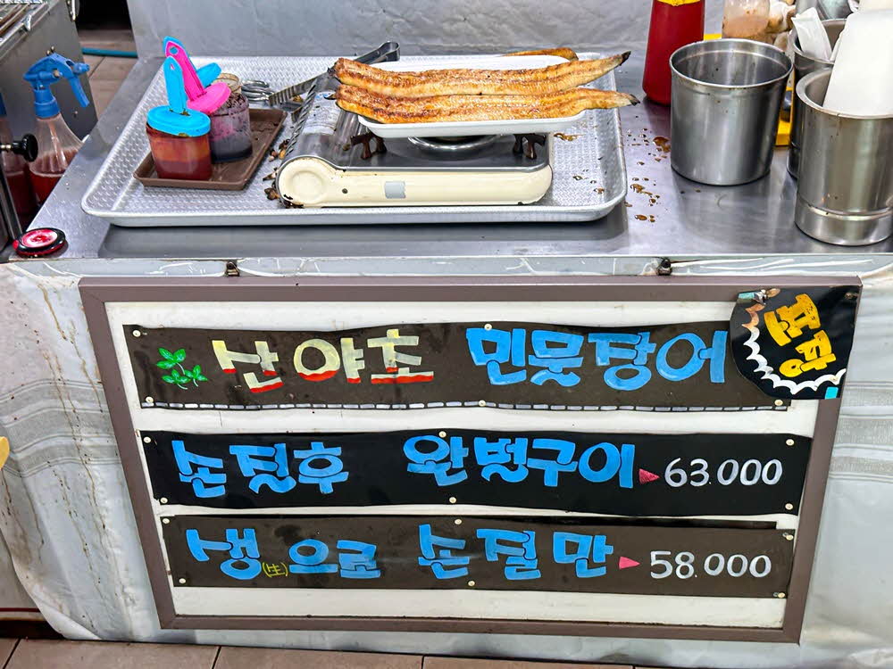 성만민물장어 이미지