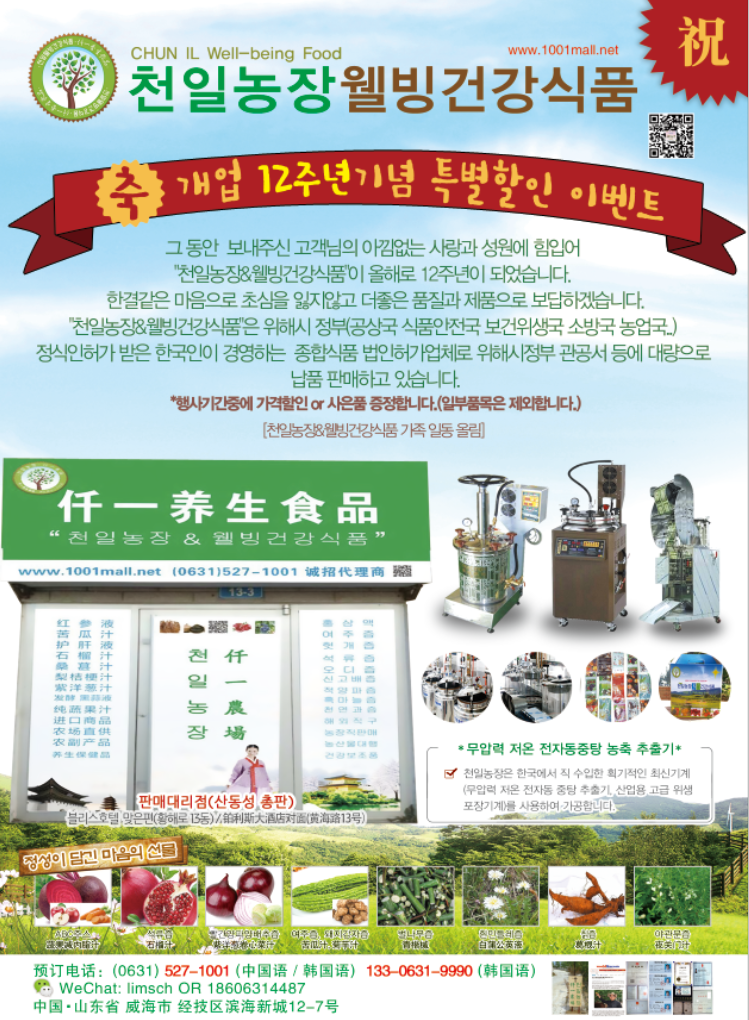 성원웰빙식품 이미지