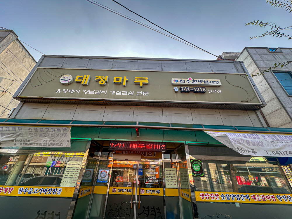 대청마루 이미지