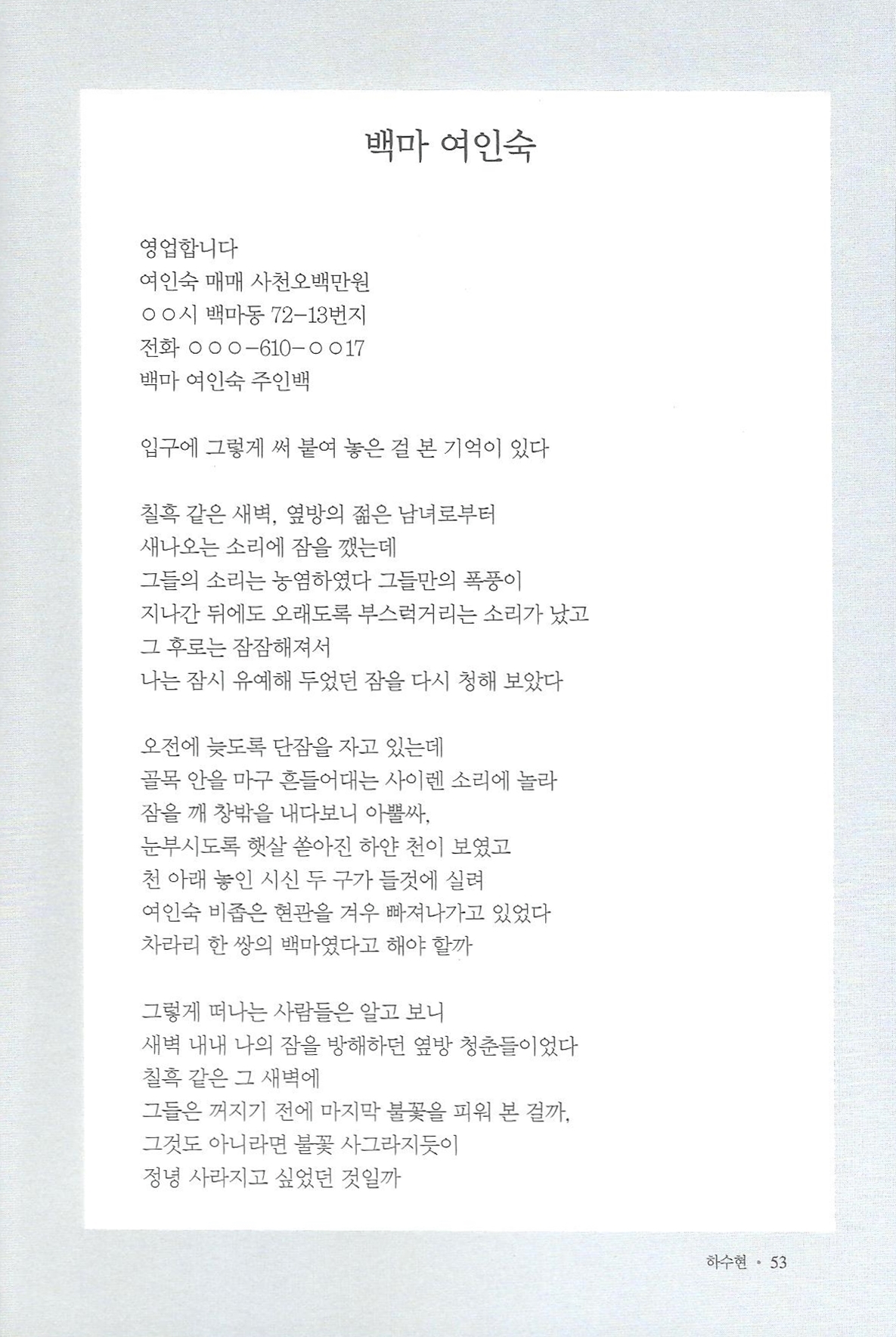 백마여인숙 이미지