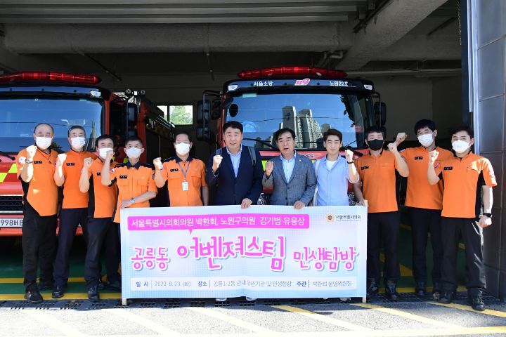 서울노원소방서 이미지
