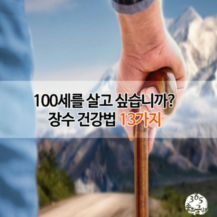 장수건강 이미지