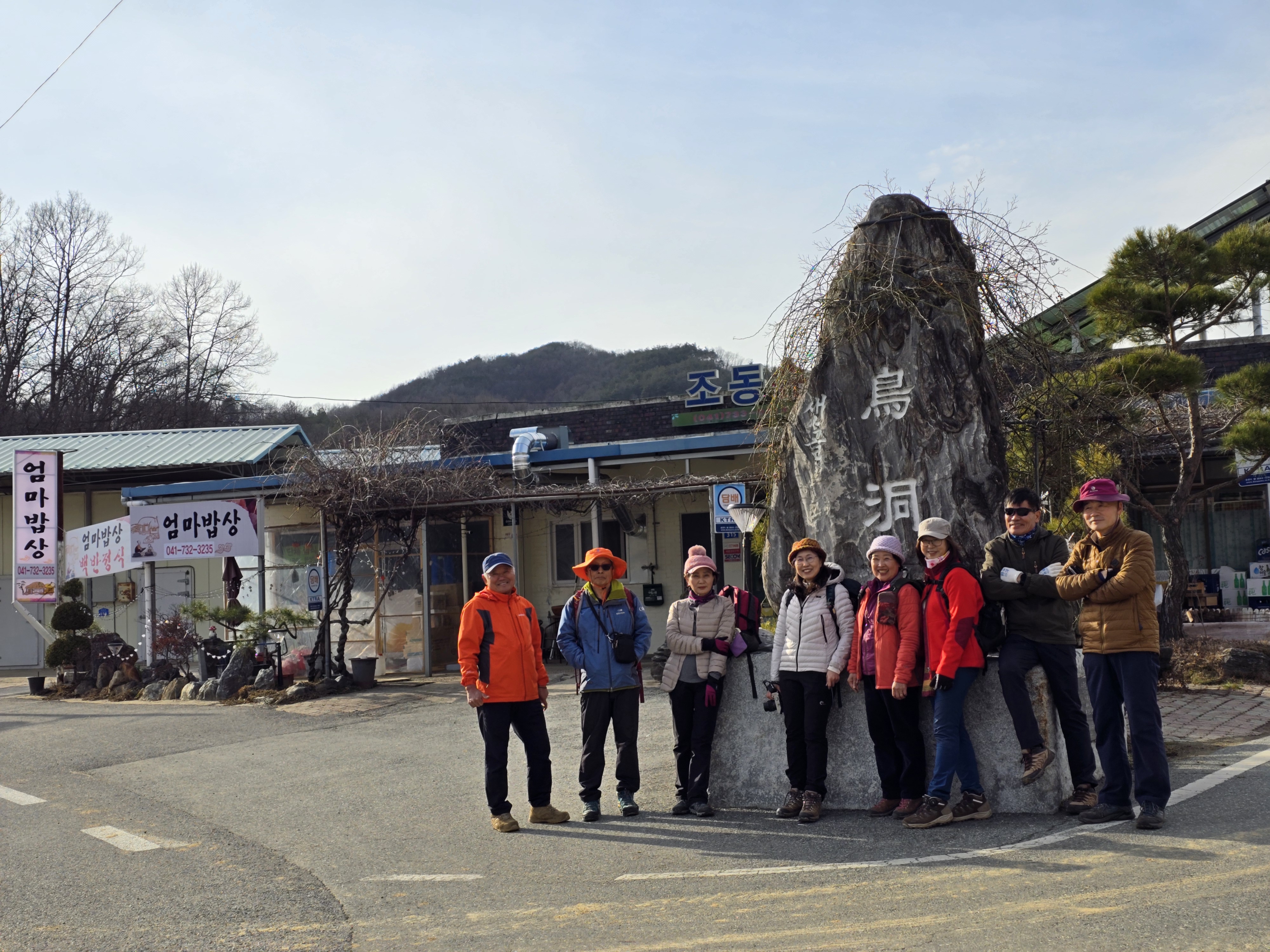 산막골 이미지