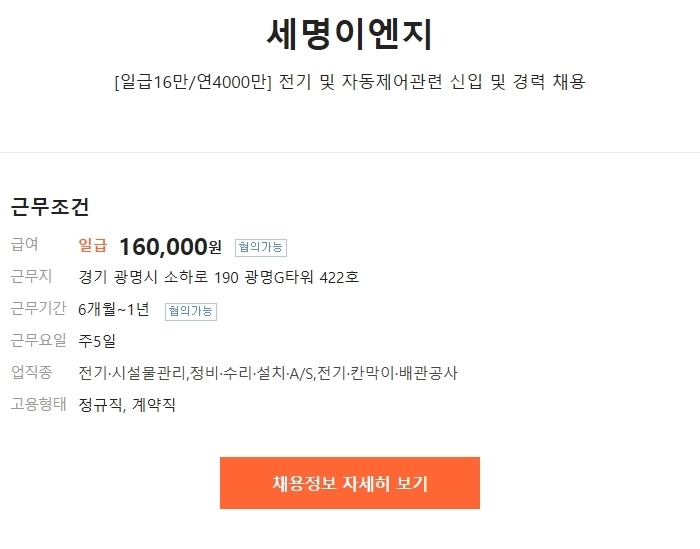 세명이엔지 이미지