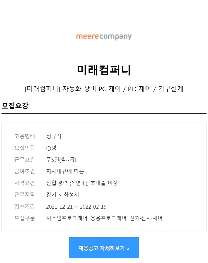 미래컴퍼니 이미지