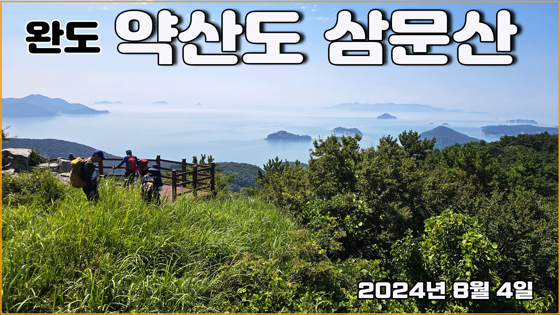 약산도 이미지