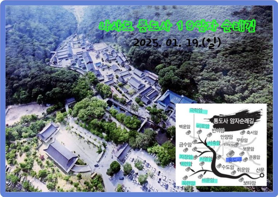 영축산 이미지