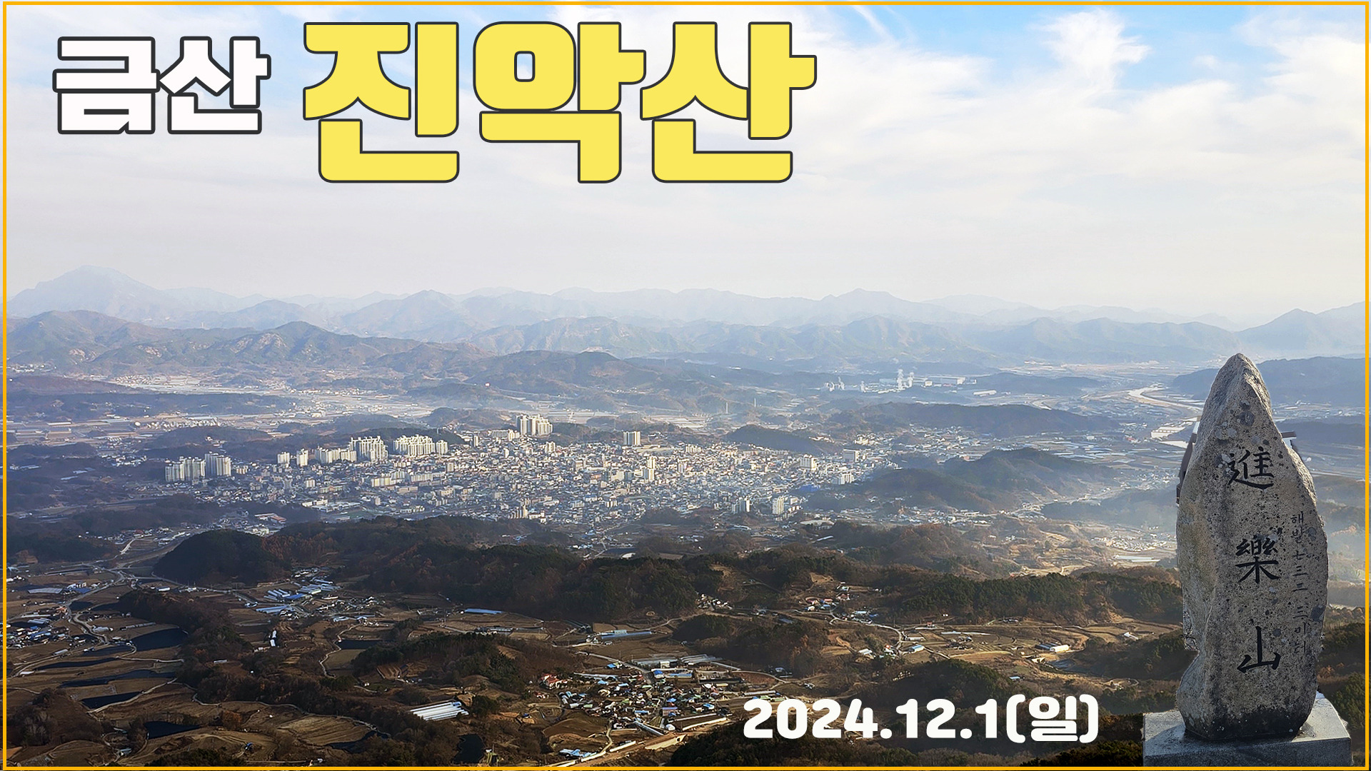 진악산 이미지