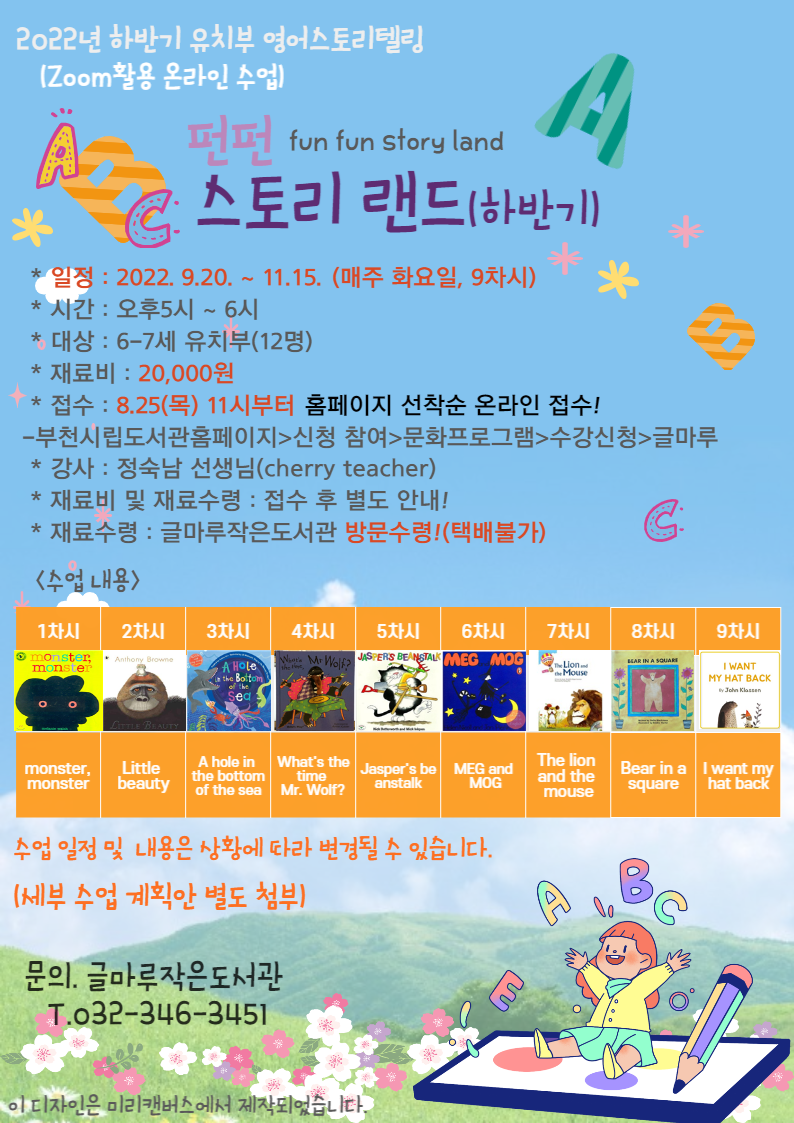 펀펀스토리 이미지