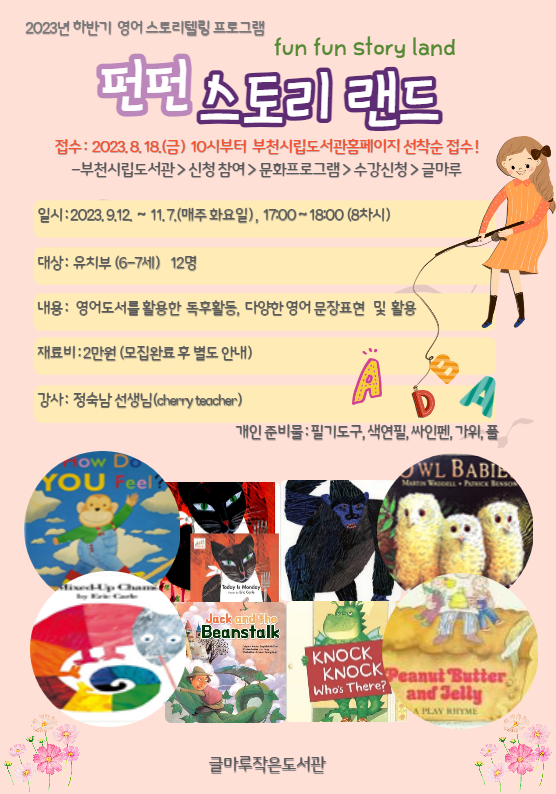 펀펀스토리 이미지