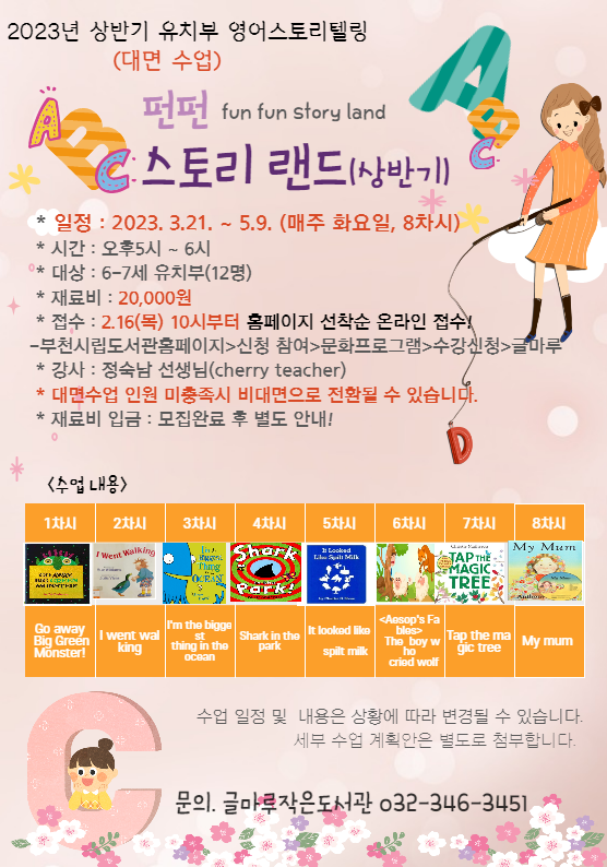 펀펀스토리 이미지