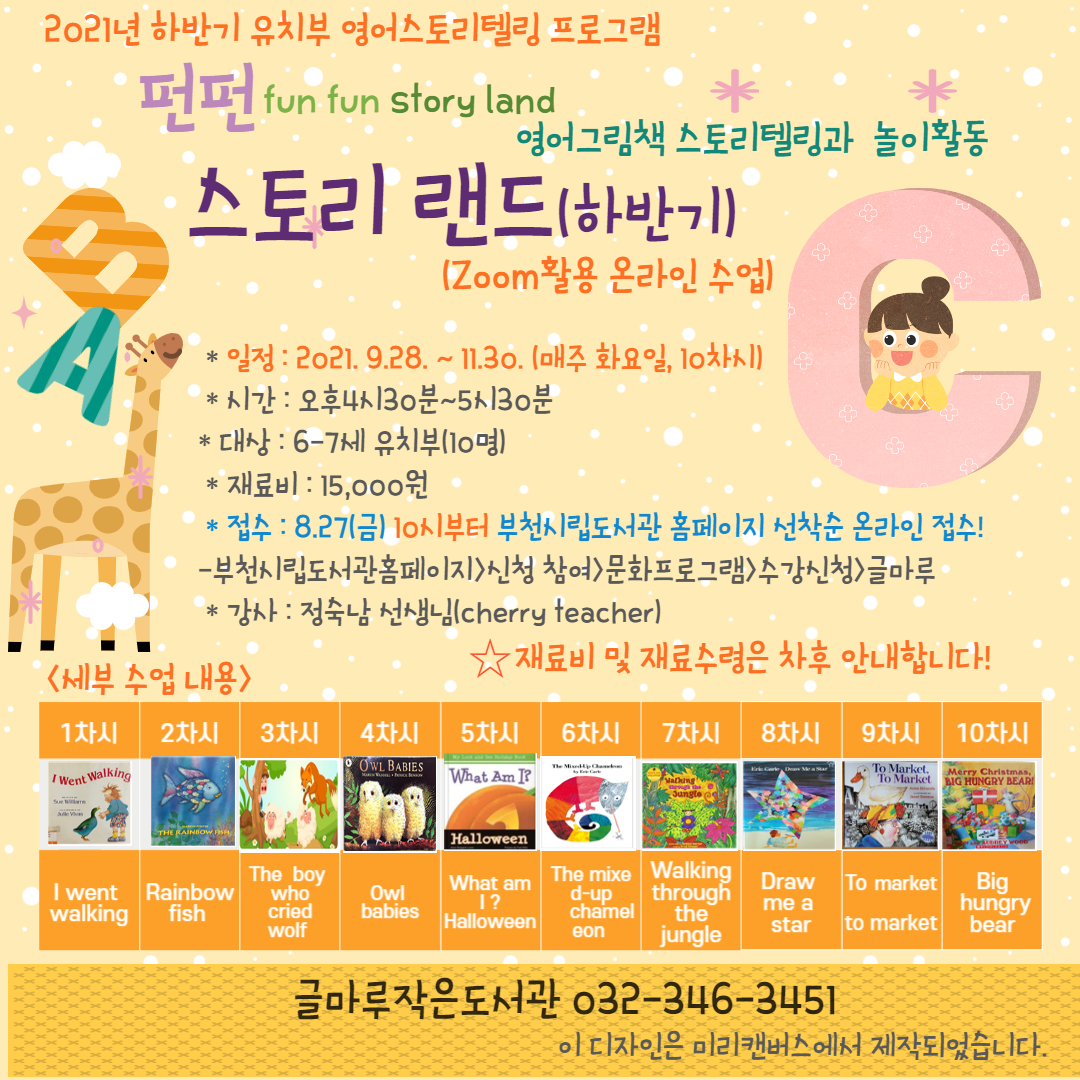 펀펀스토리 이미지