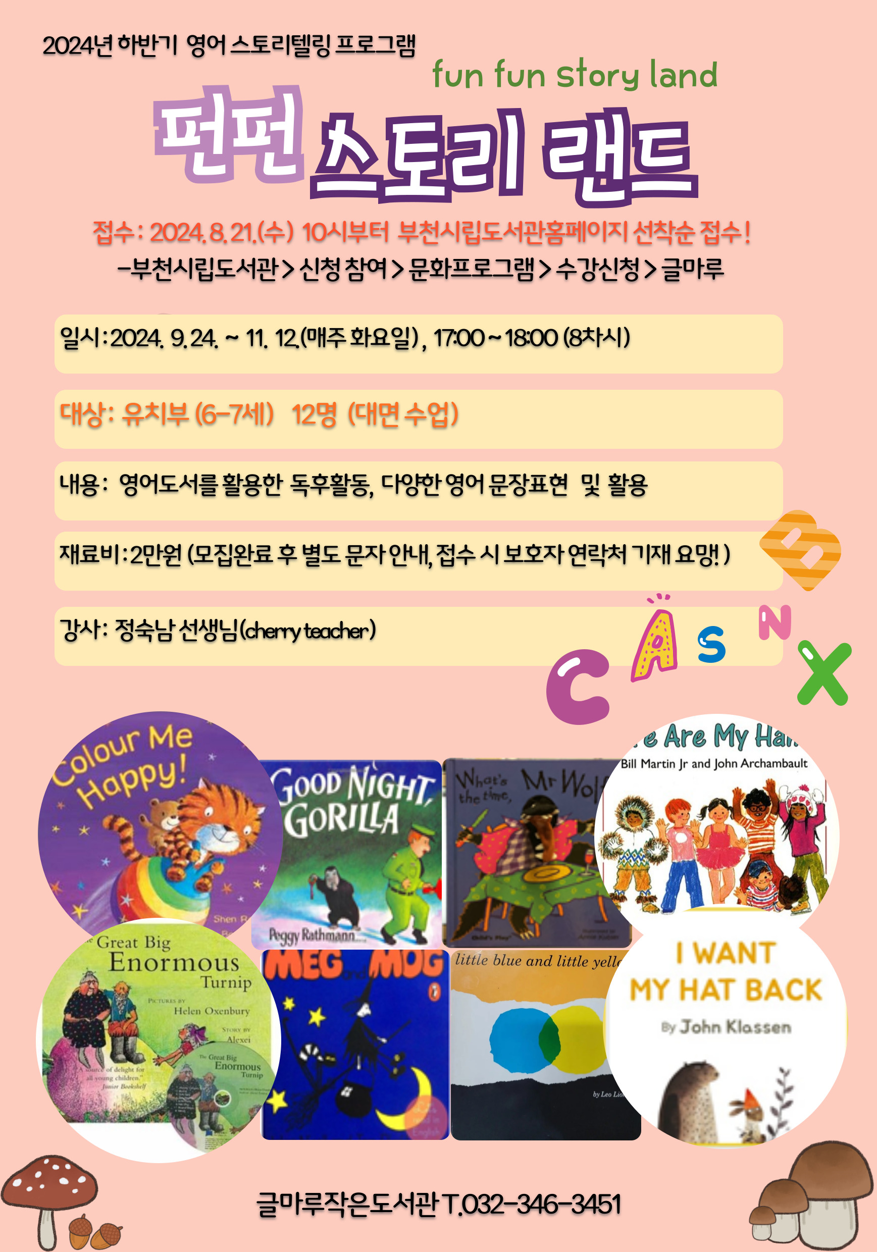 펀펀스토리 이미지